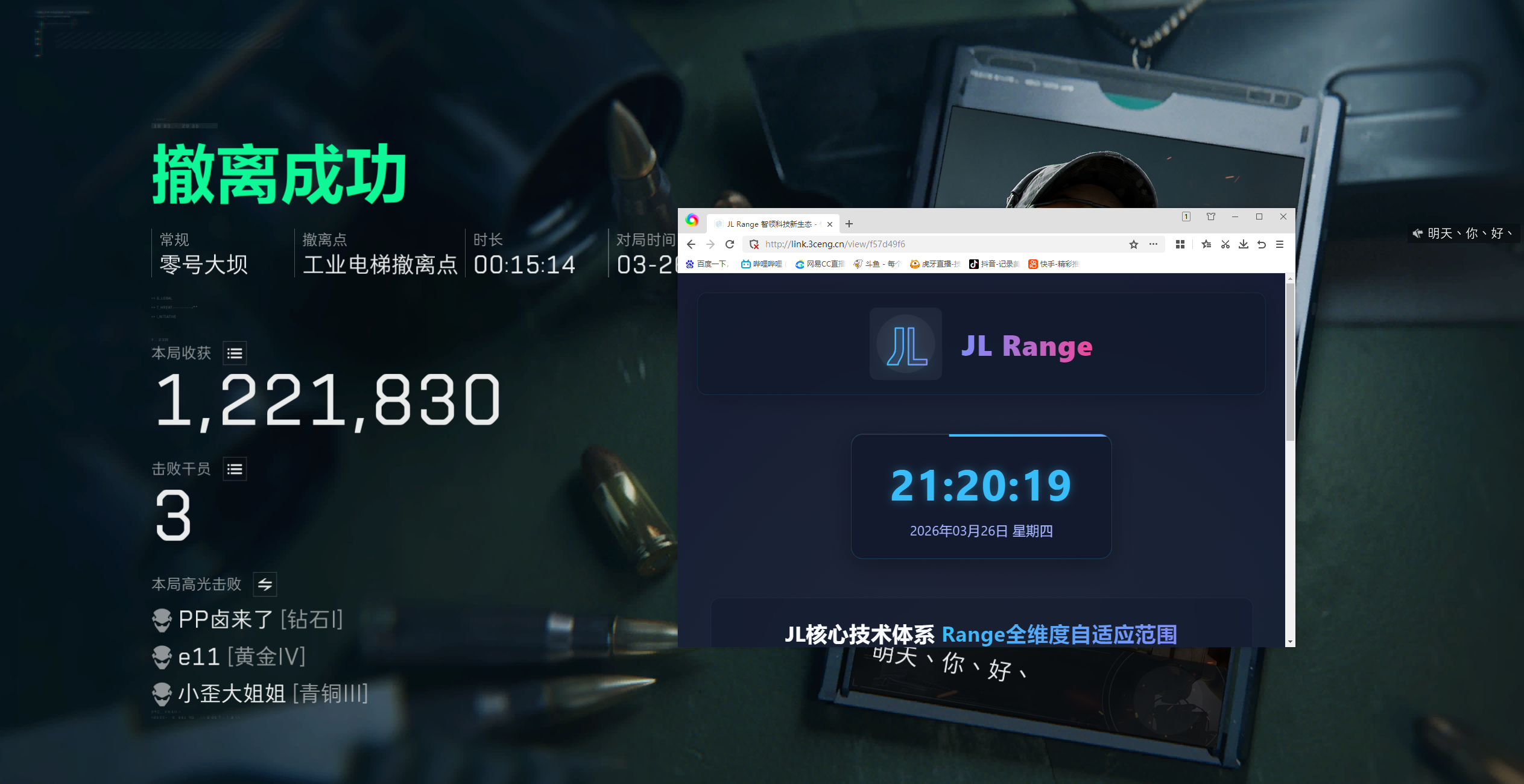 三角洲行动辅助界面预览